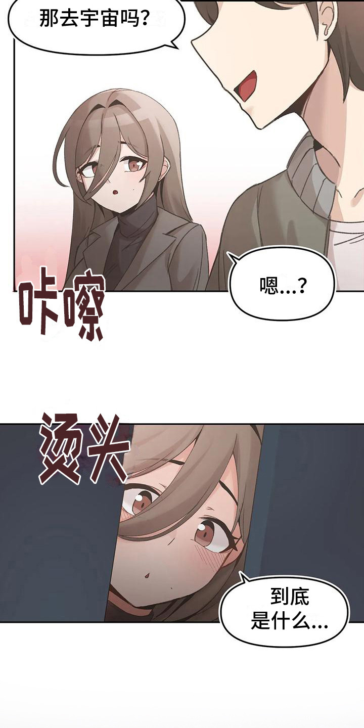 第17章：新的身份（完结）6