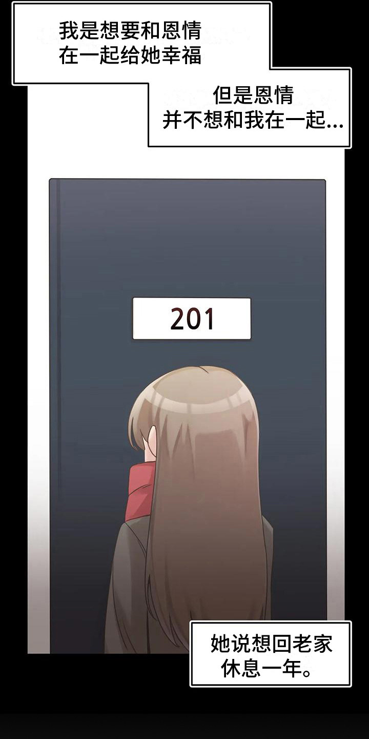 第16章：追逐2