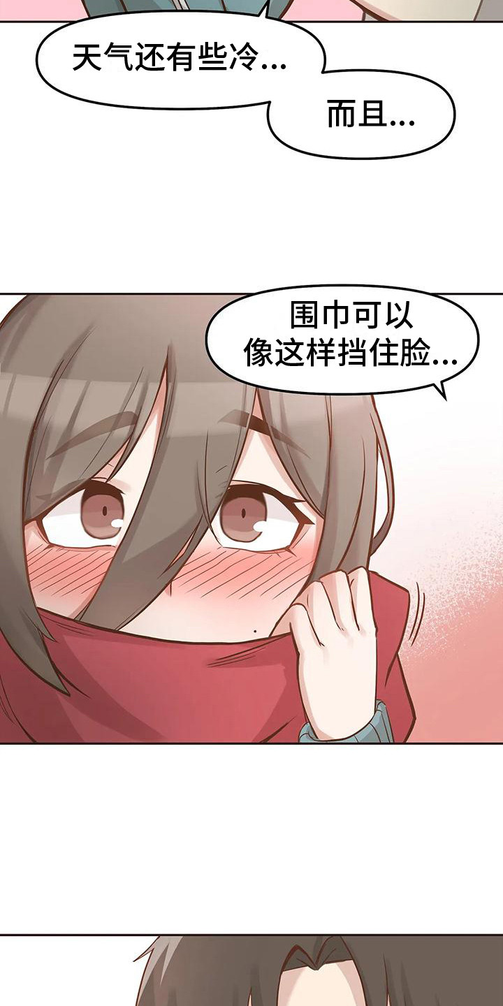 第6章：继续同居6