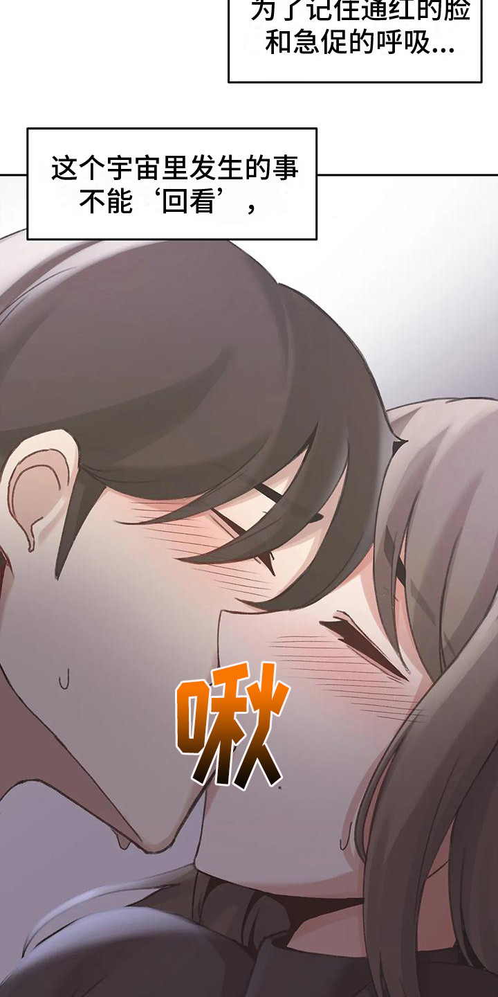 第17章：新的身份（完结）15