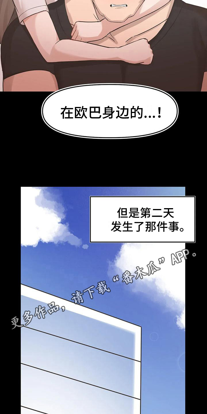 第10章：逐渐堕落4
