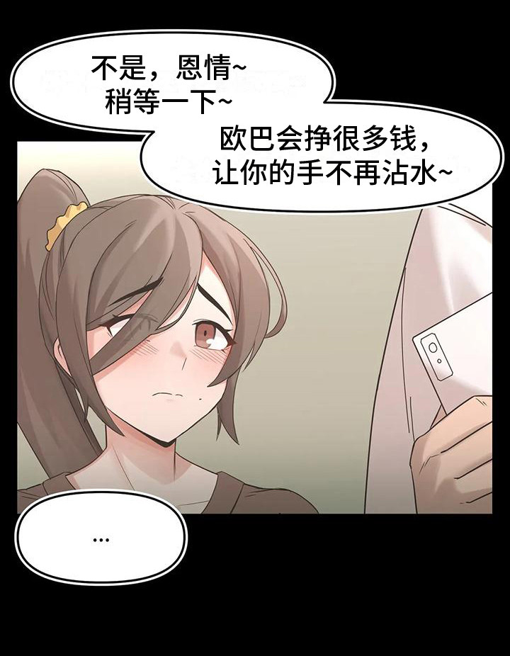 第9章：过去的故事20