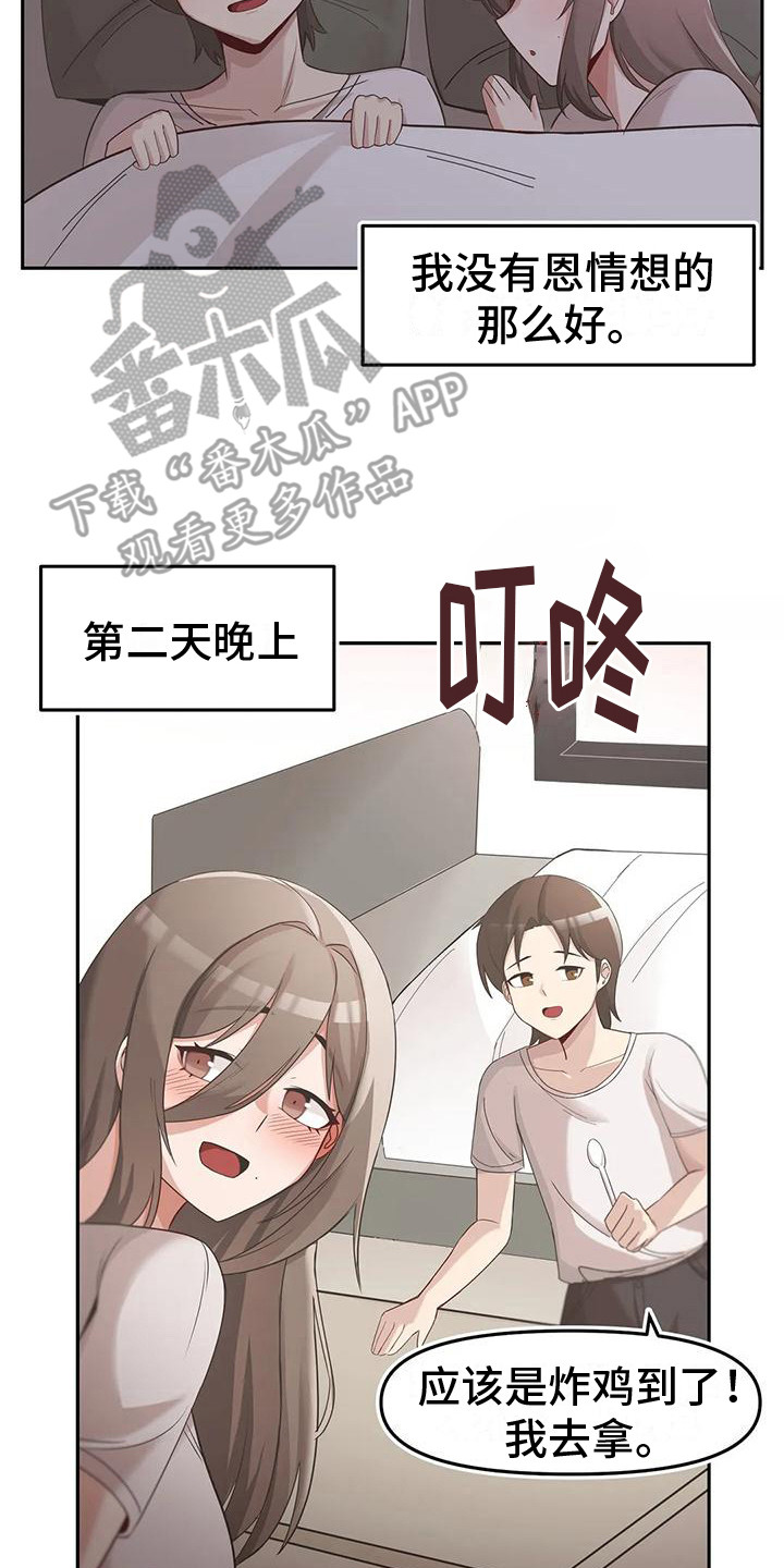 第12章：惊恐13
