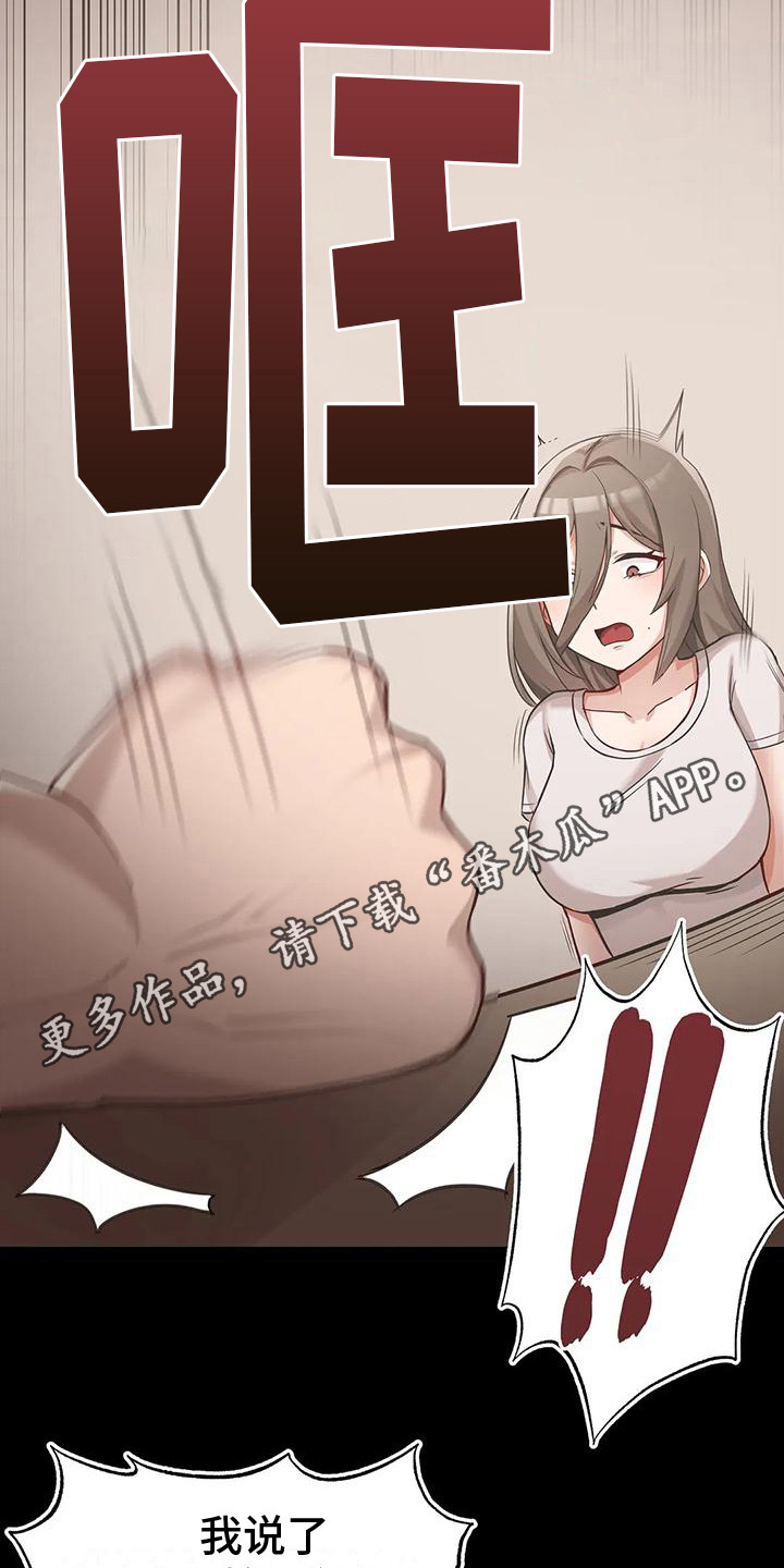 第11章：无法逃离10