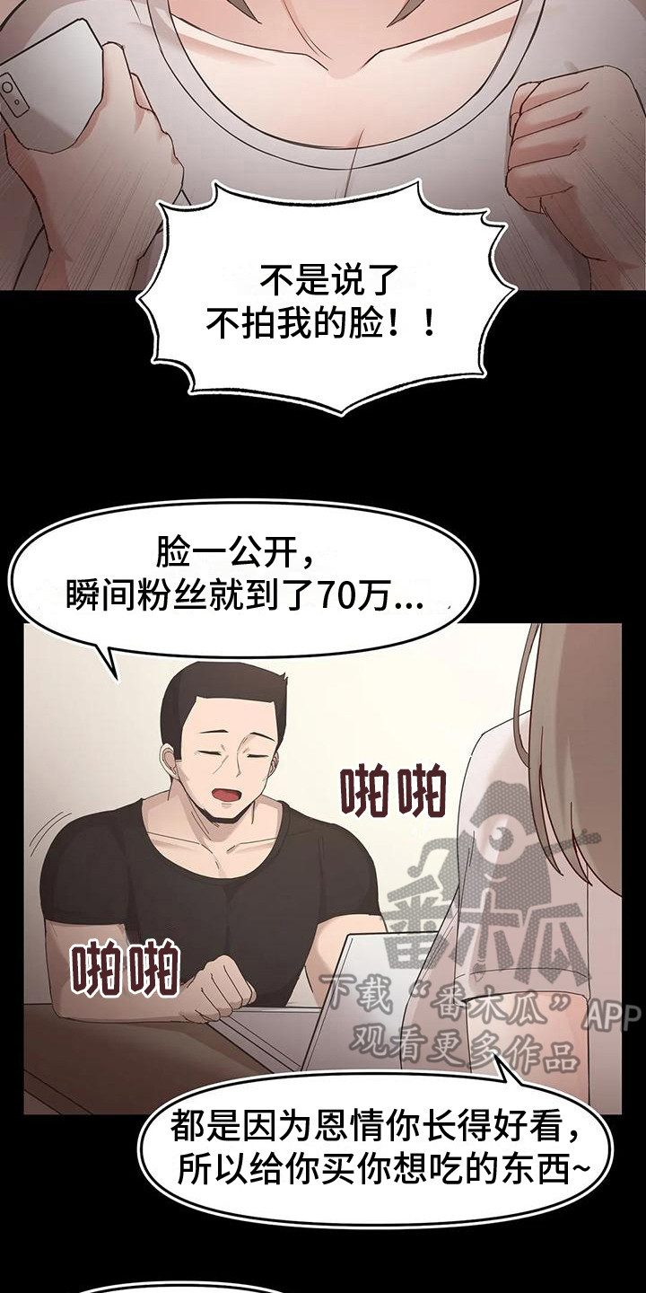 第11章：无法逃离13