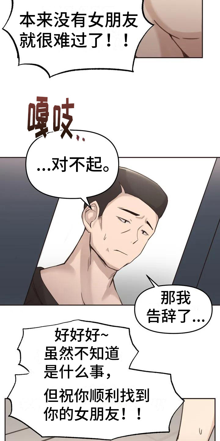 第2章：寻求帮助4