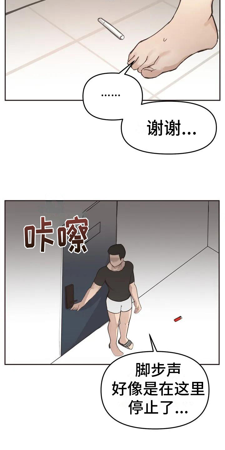 第2章：寻求帮助5