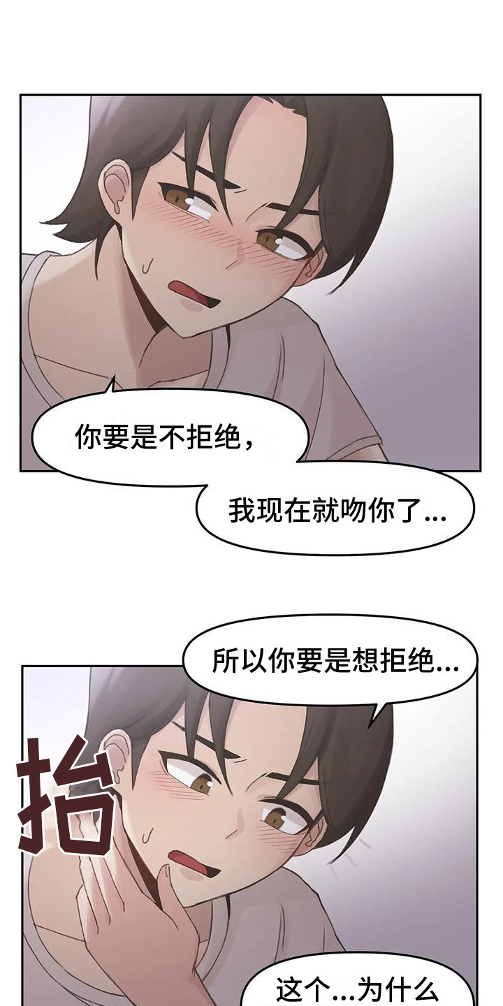 第17章：新的身份（完结）12