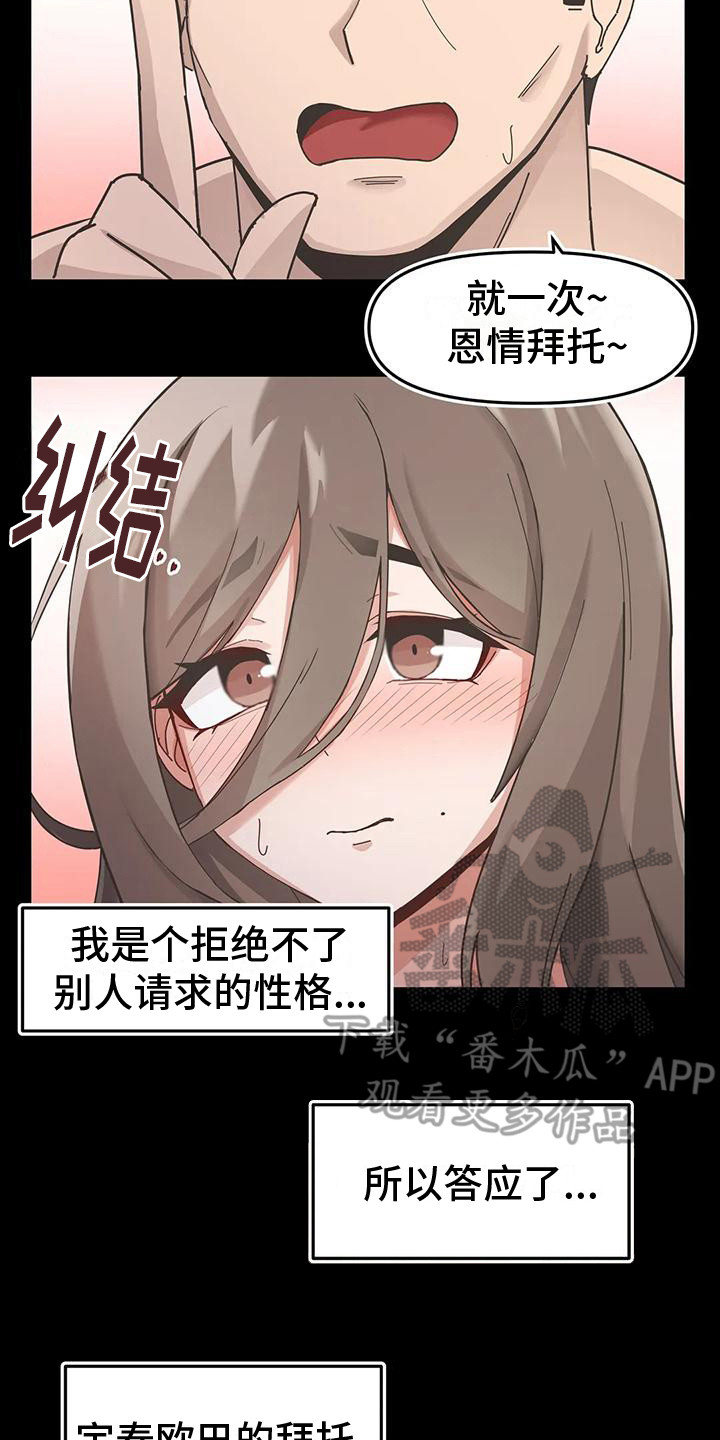 第10章：逐渐堕落13