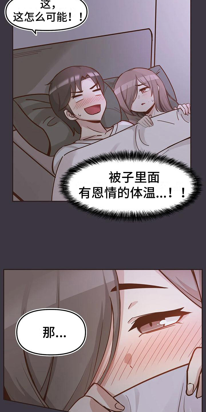 第5章：报答11
