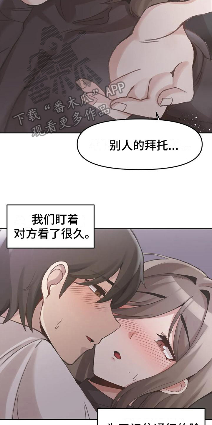 第17章：新的身份（完结）14