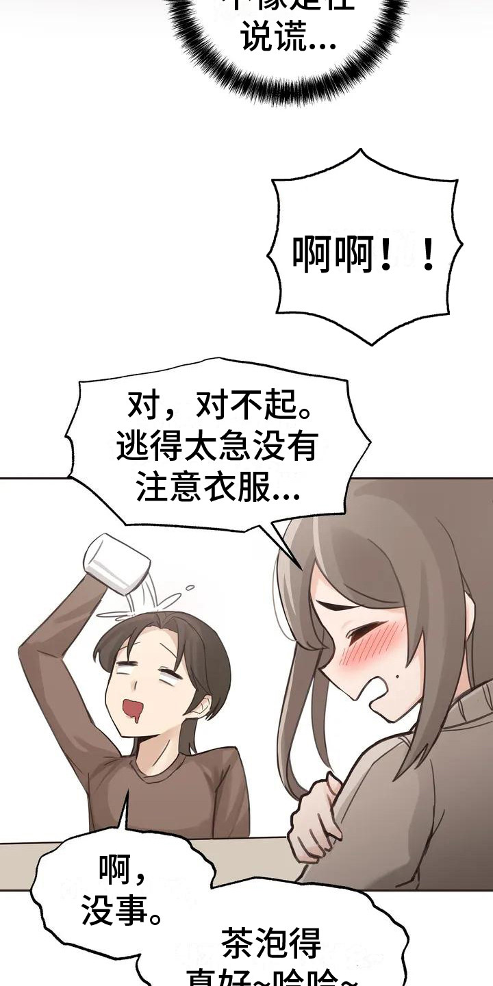 第2章：寻求帮助15