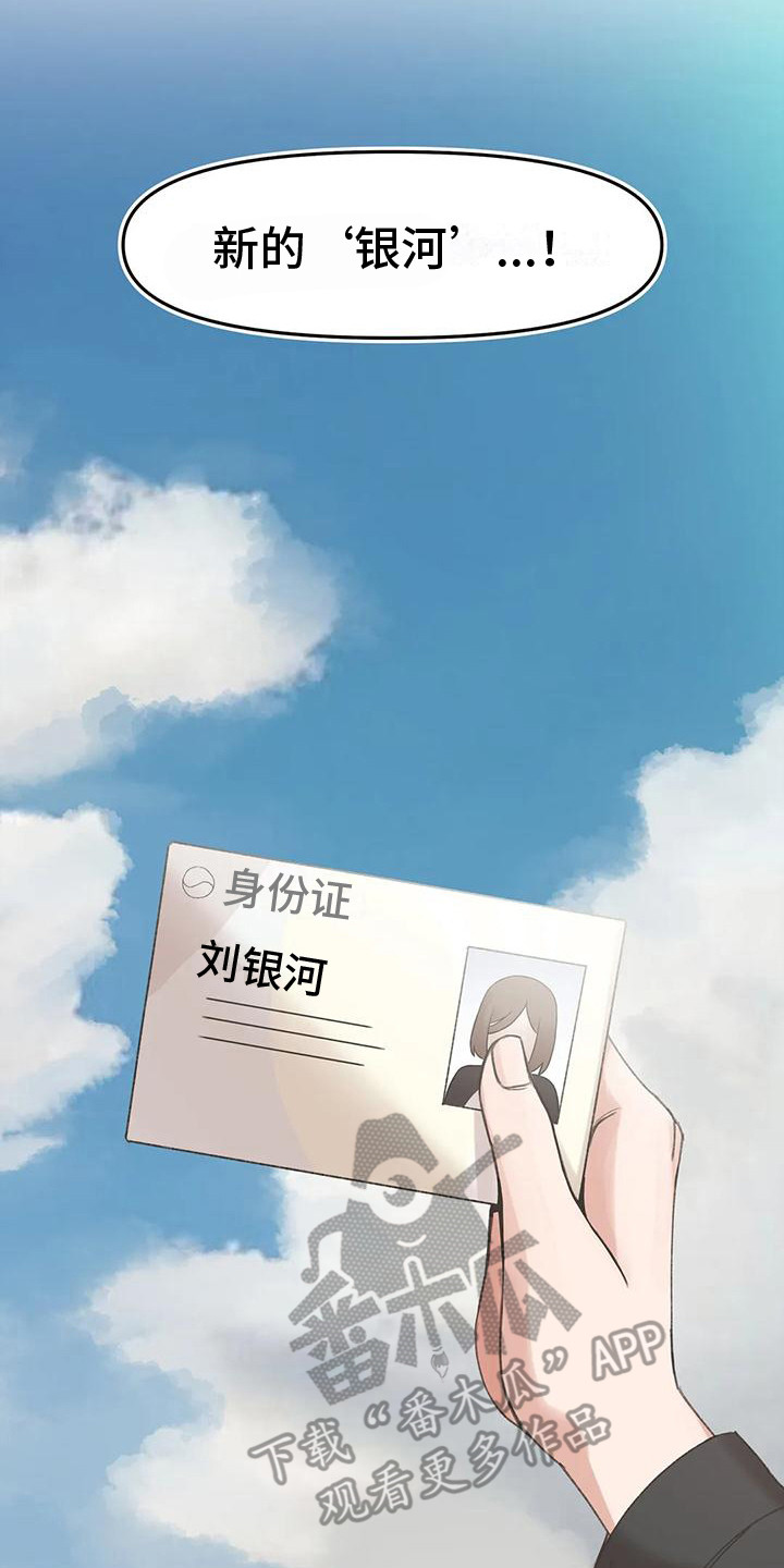 第17章：新的身份（完结）18