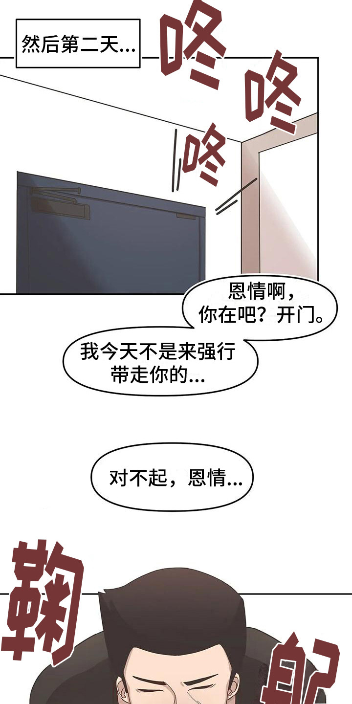 第14章：结束闹剧17