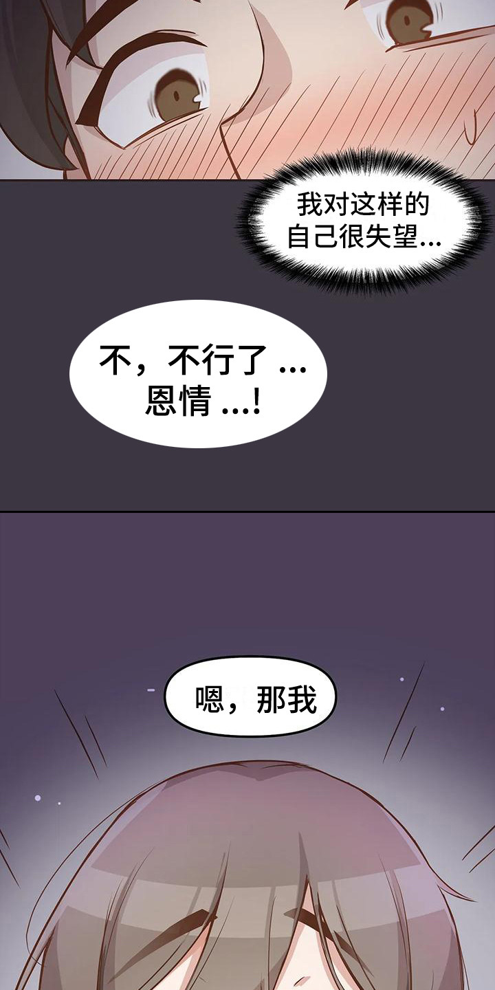第5章：报答18