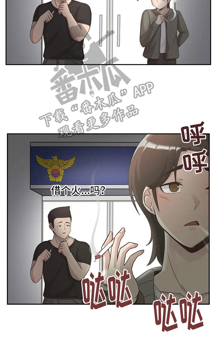 第14章：结束闹剧7