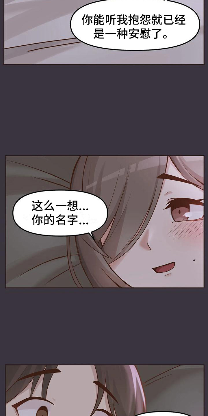 第7章：抱怨9