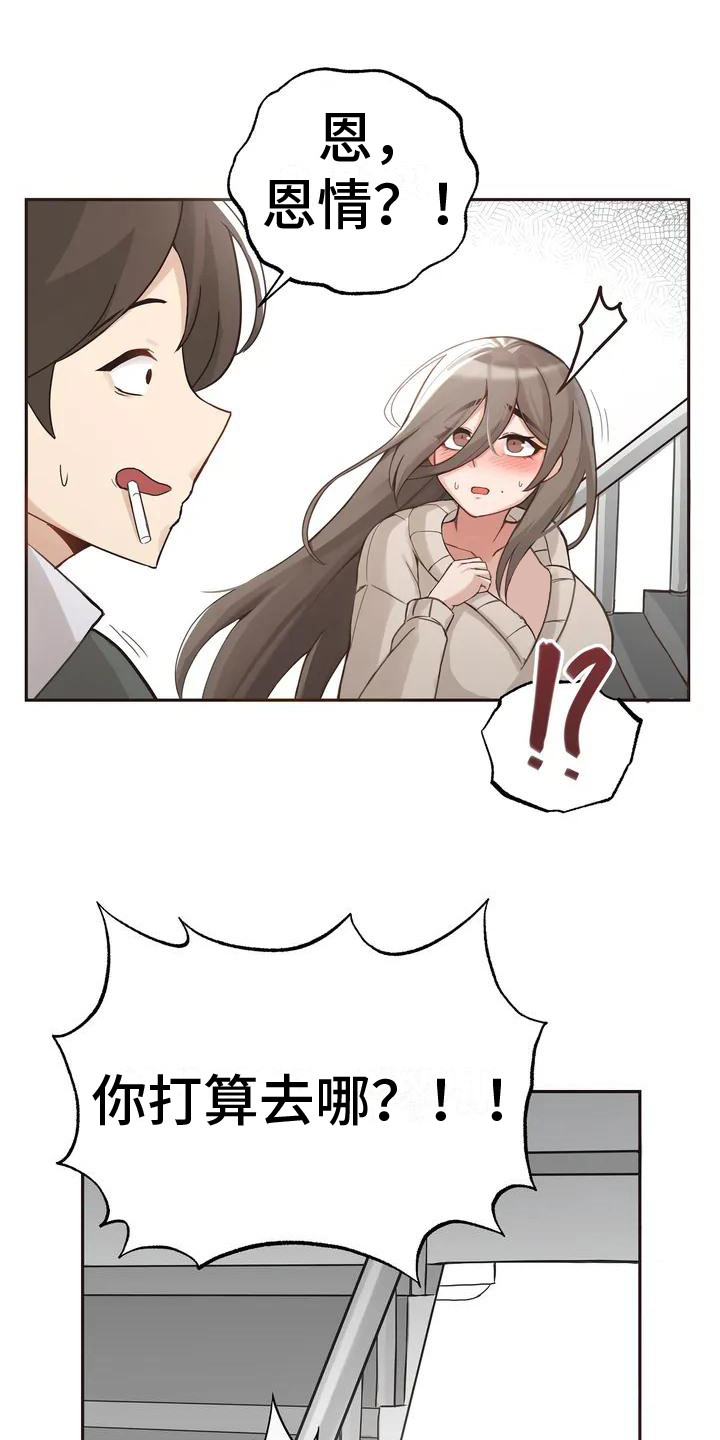 第1章：躲藏10