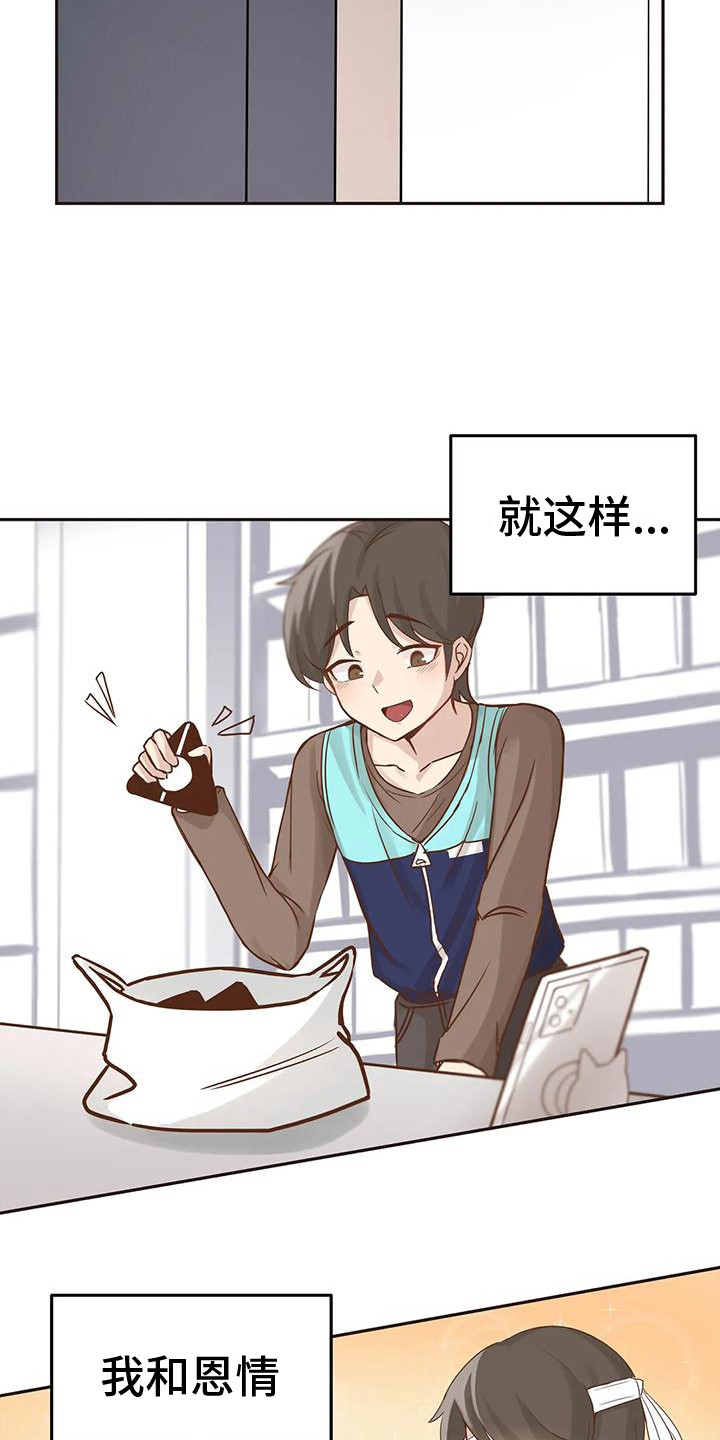 第6章：继续同居15