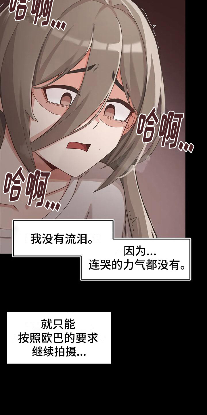 第11章：无法逃离20