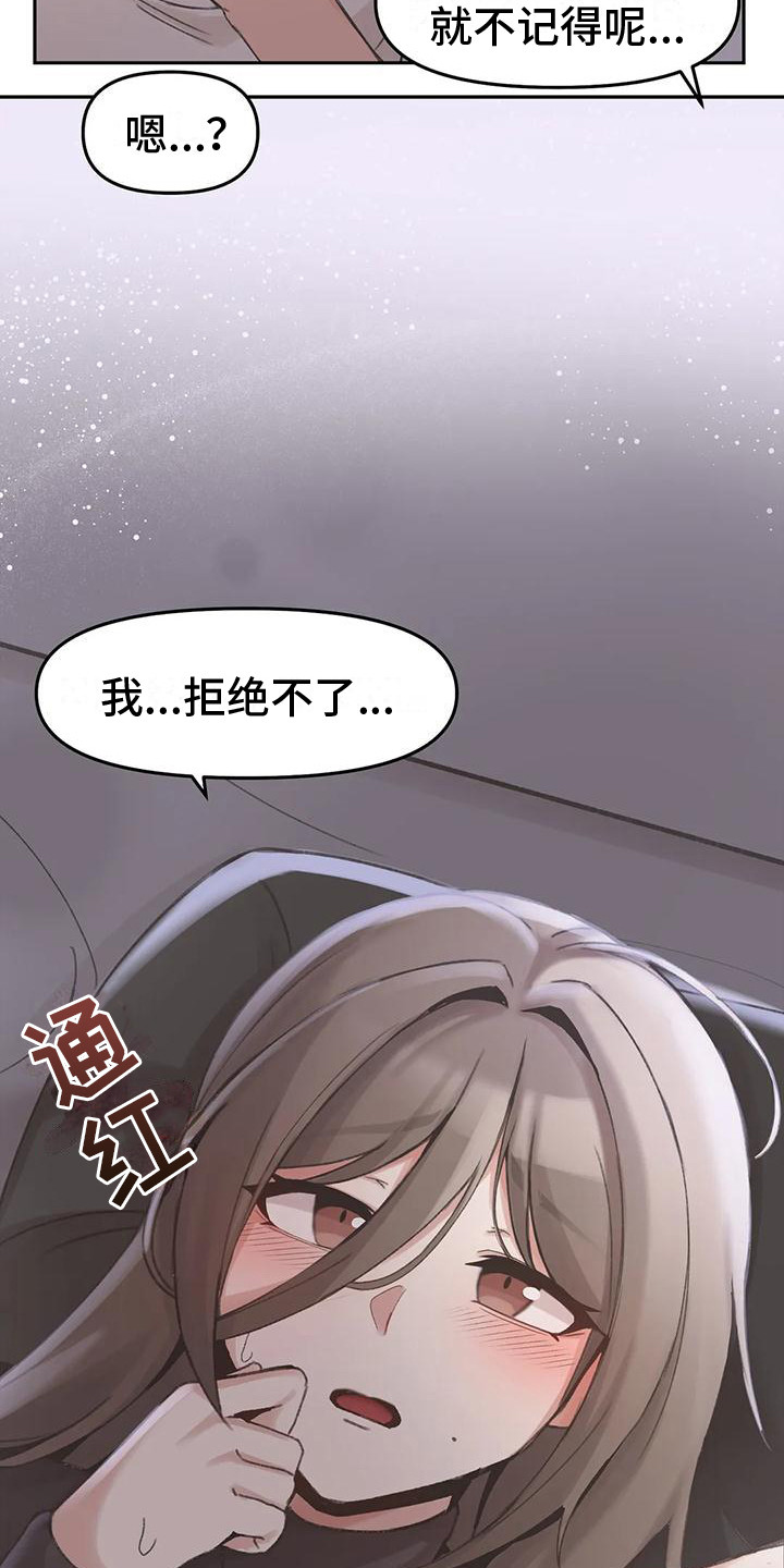 第17章：新的身份（完结）13