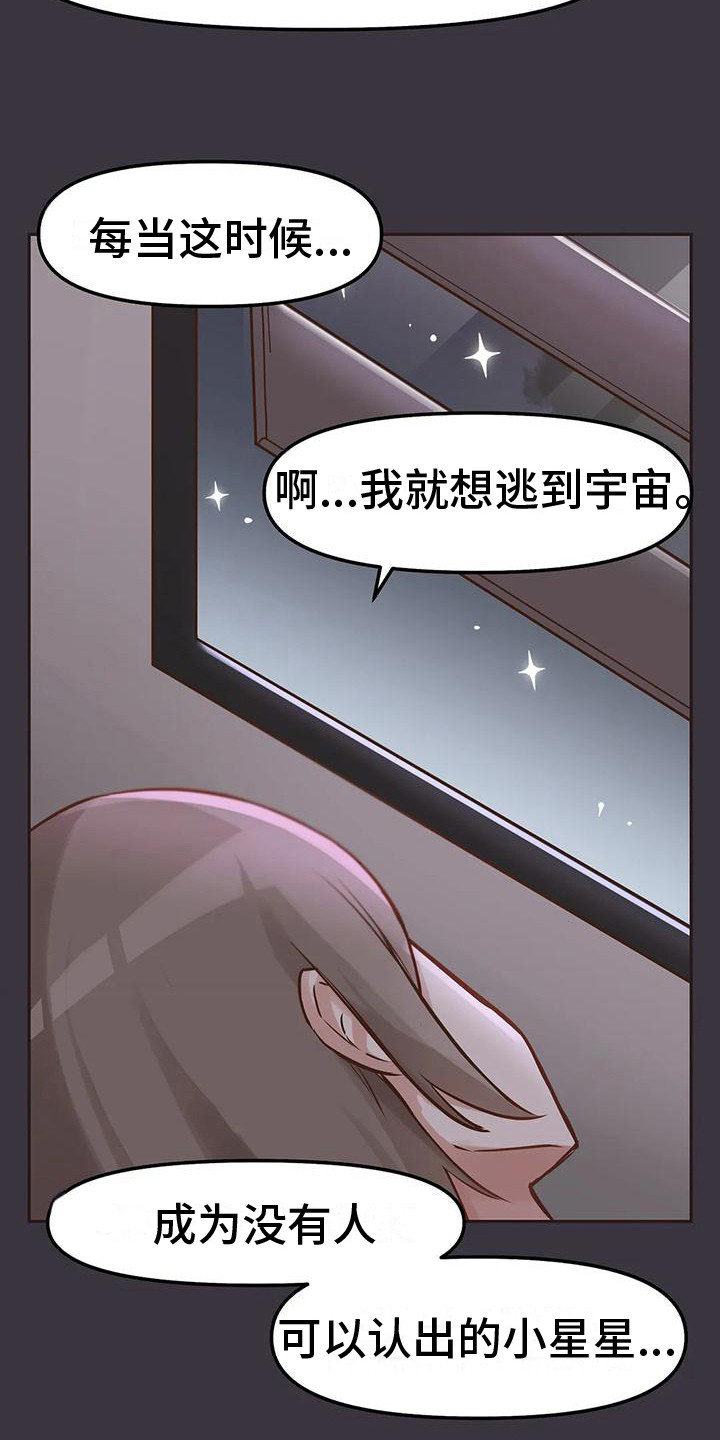 第7章：抱怨5