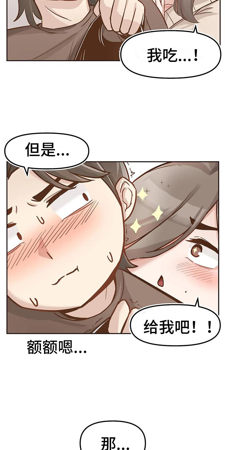 第4章：便利店大餐12