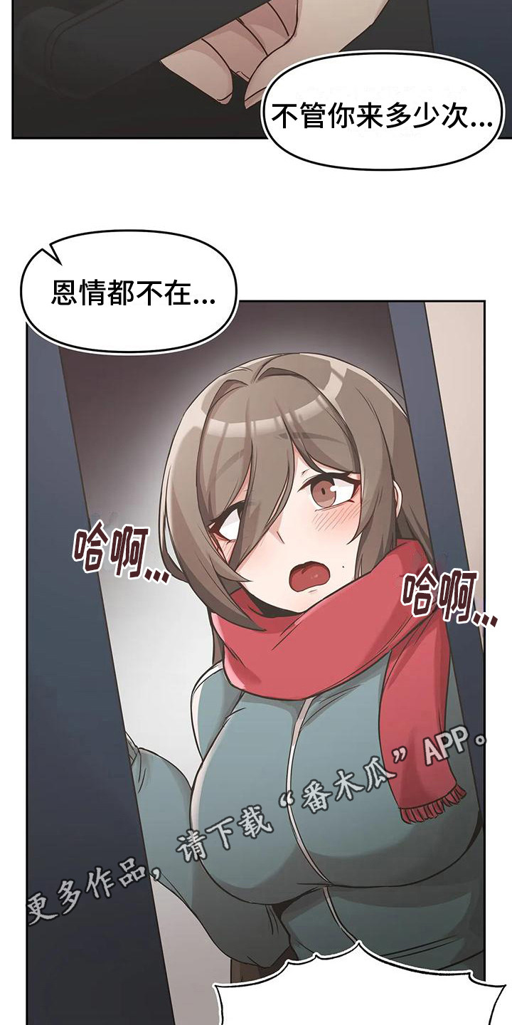 第14章：结束闹剧10