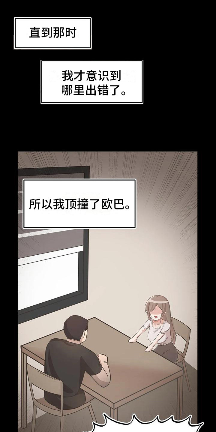 第11章：无法逃离0