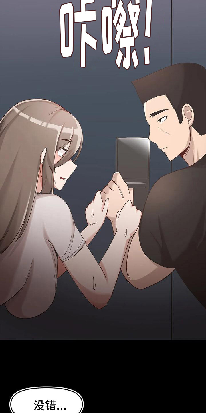 第11章：无法逃离18