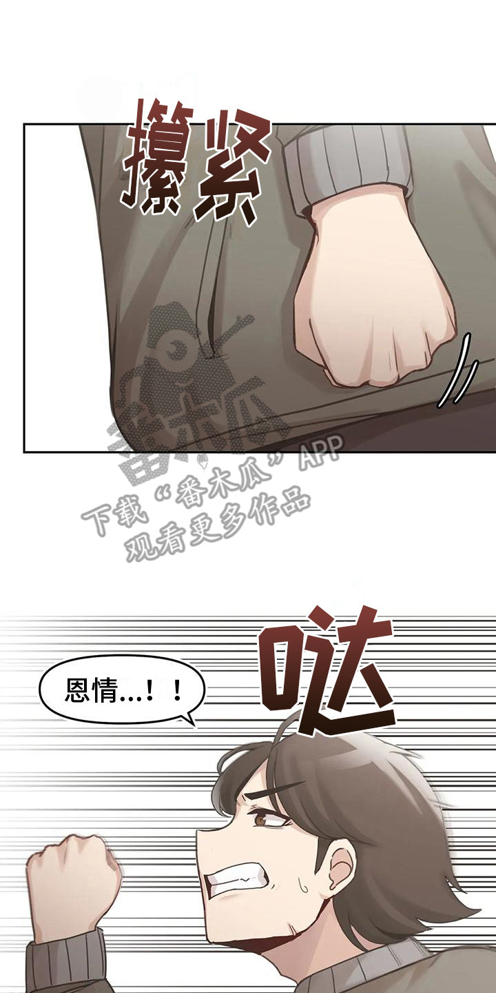 第16章：追逐14