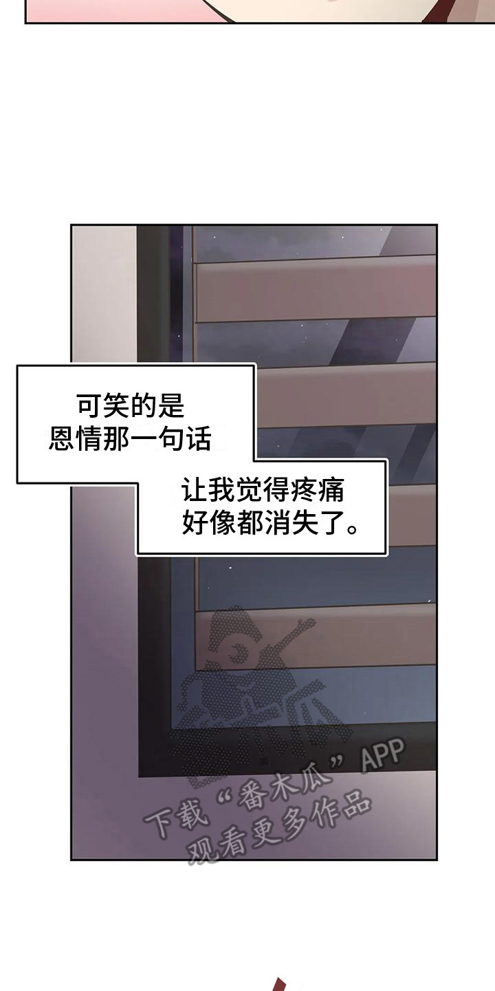 第14章：结束闹剧16