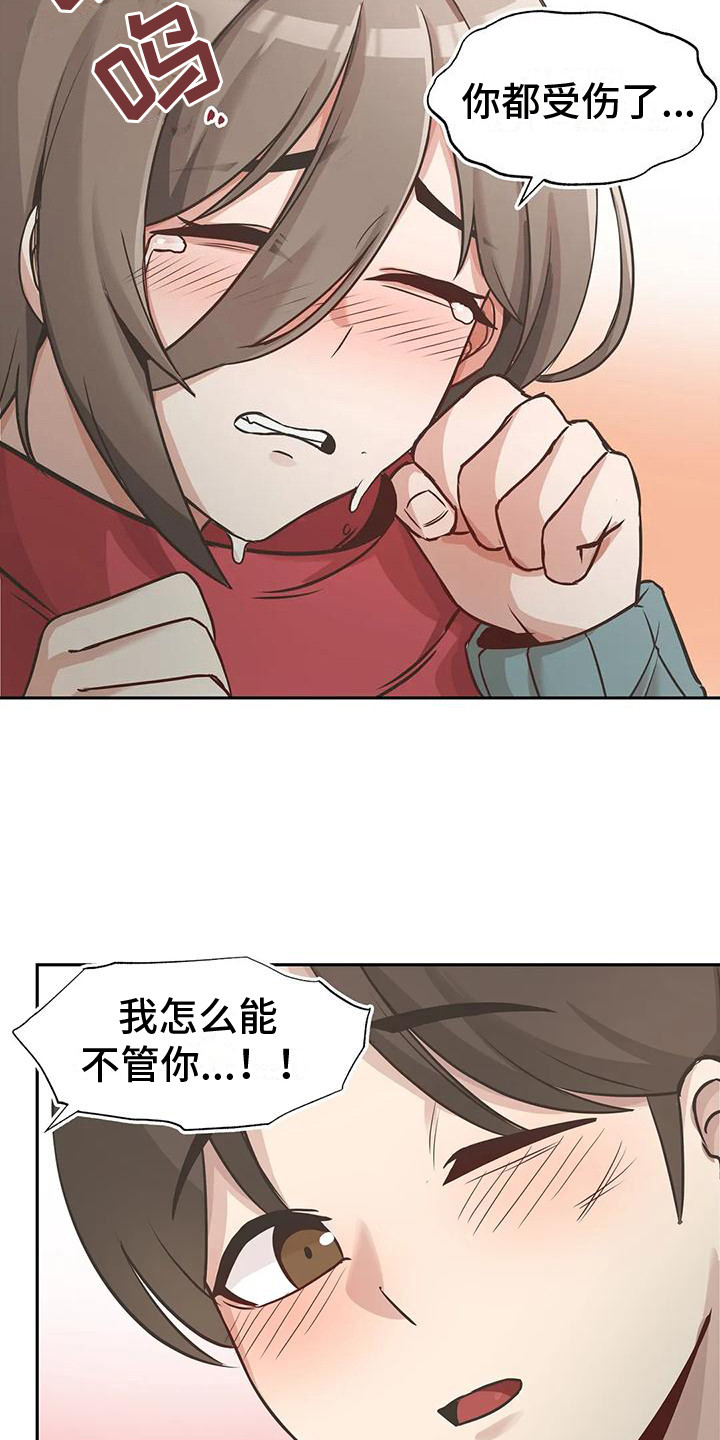 第14章：结束闹剧15