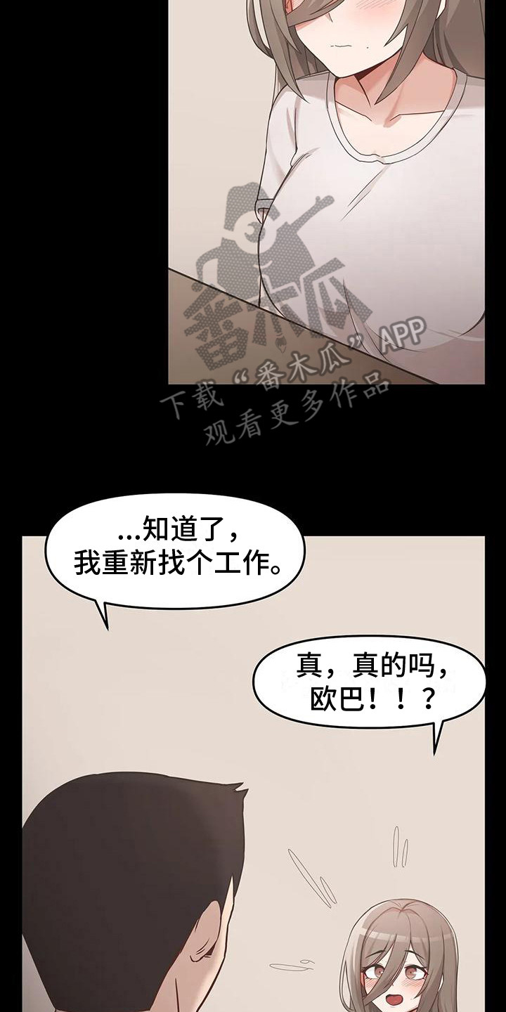 第11章：无法逃离7