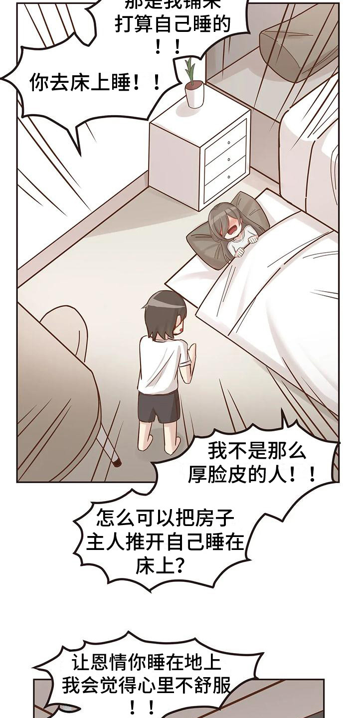 第5章：报答8