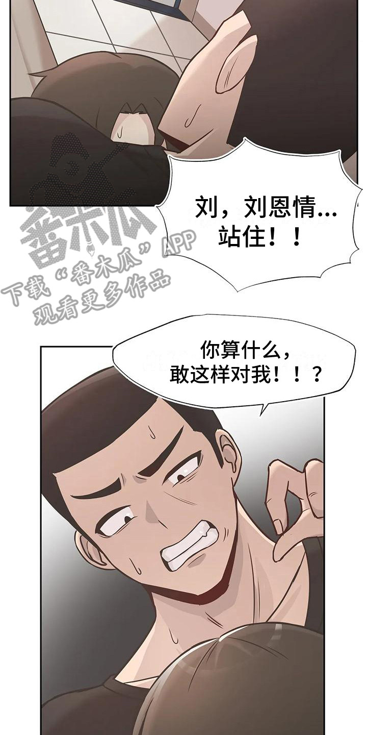 第13章：冲突19
