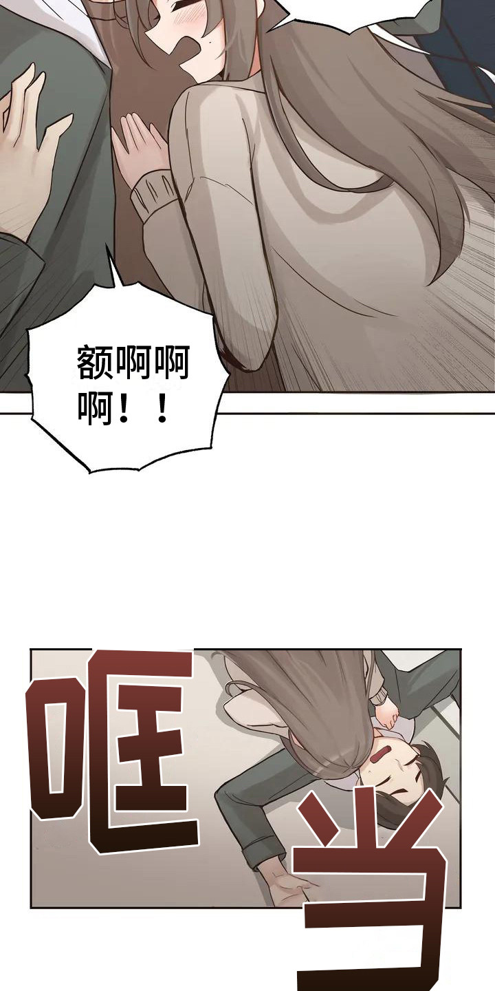 第1章：躲藏12