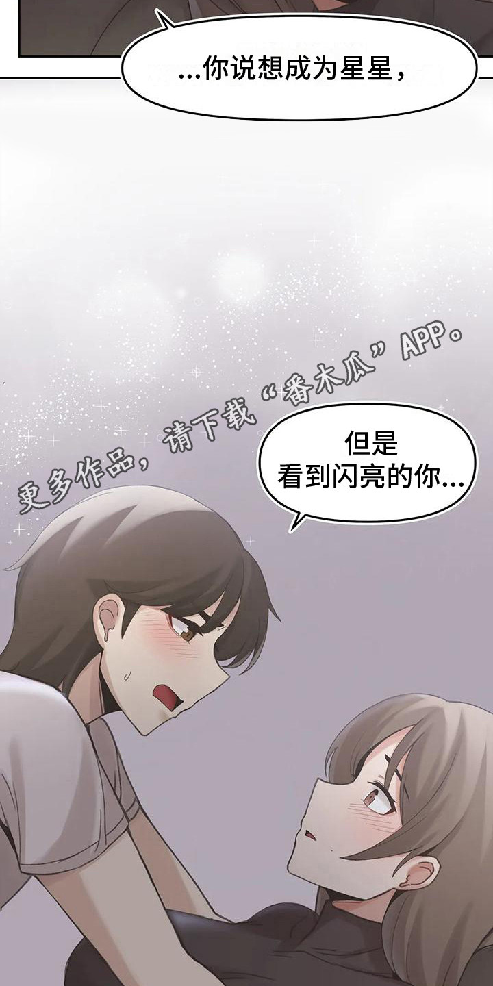第17章：新的身份（完结）10