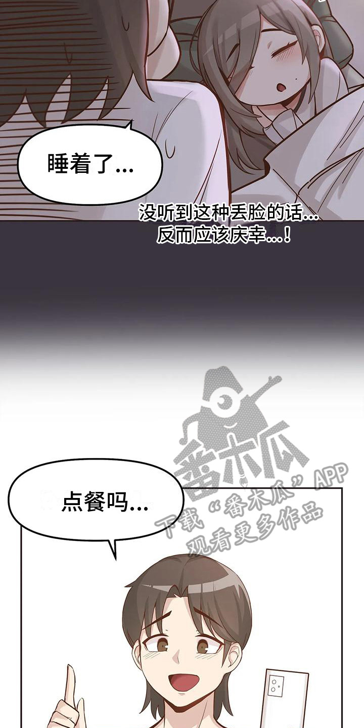 第7章：抱怨13