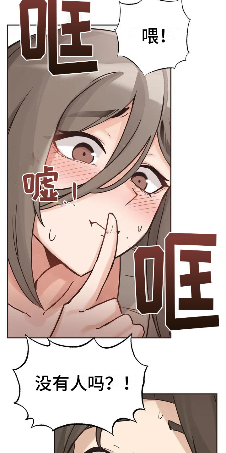 第1章：躲藏16