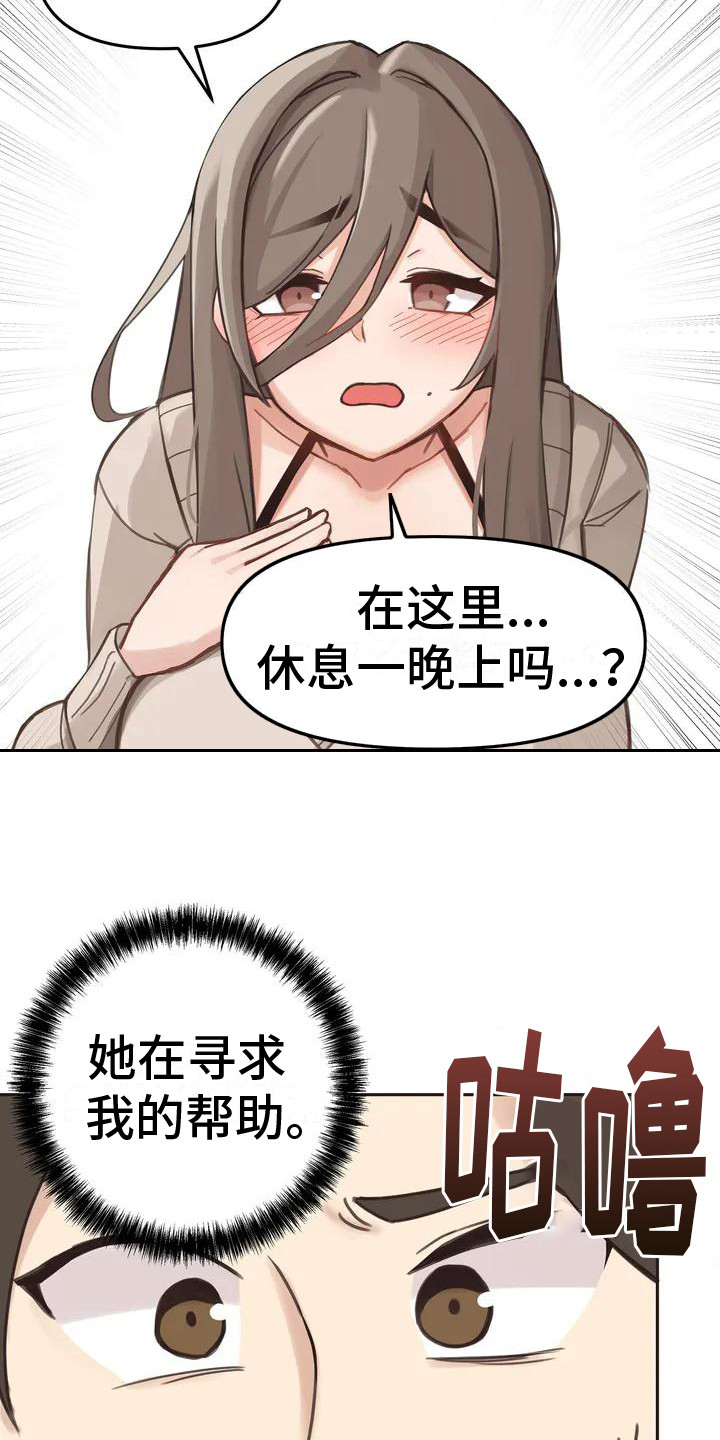 第2章：寻求帮助17