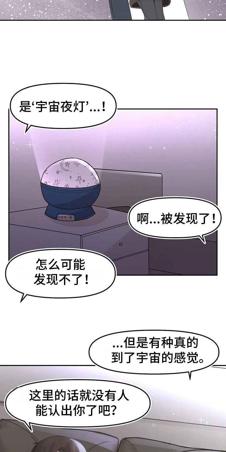 第17章：新的身份（完结）8