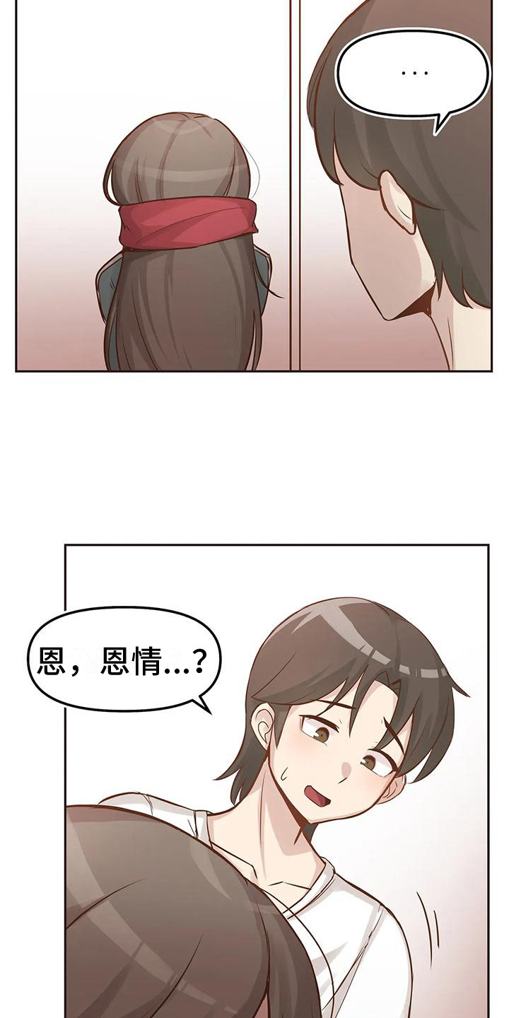 第6章：继续同居9