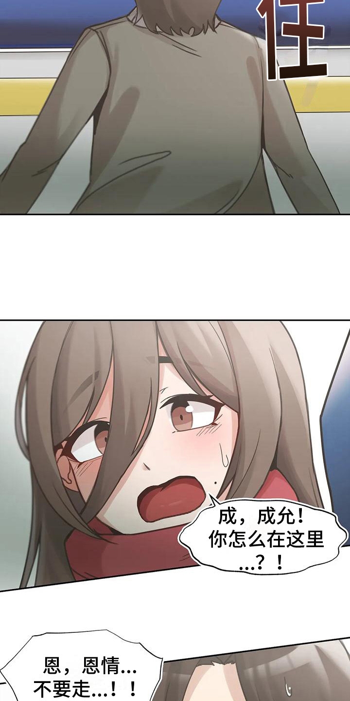 第16章：追逐18