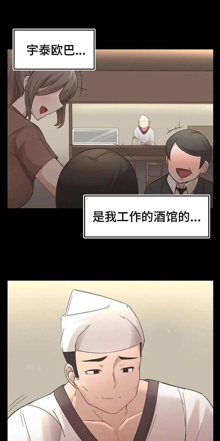 第9章：过去的故事9