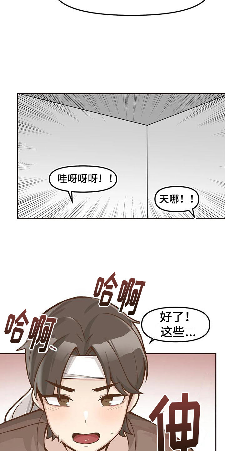 第4章：便利店大餐15