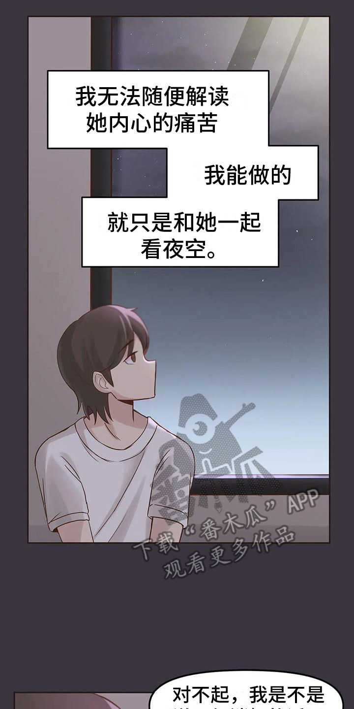 第7章：抱怨7