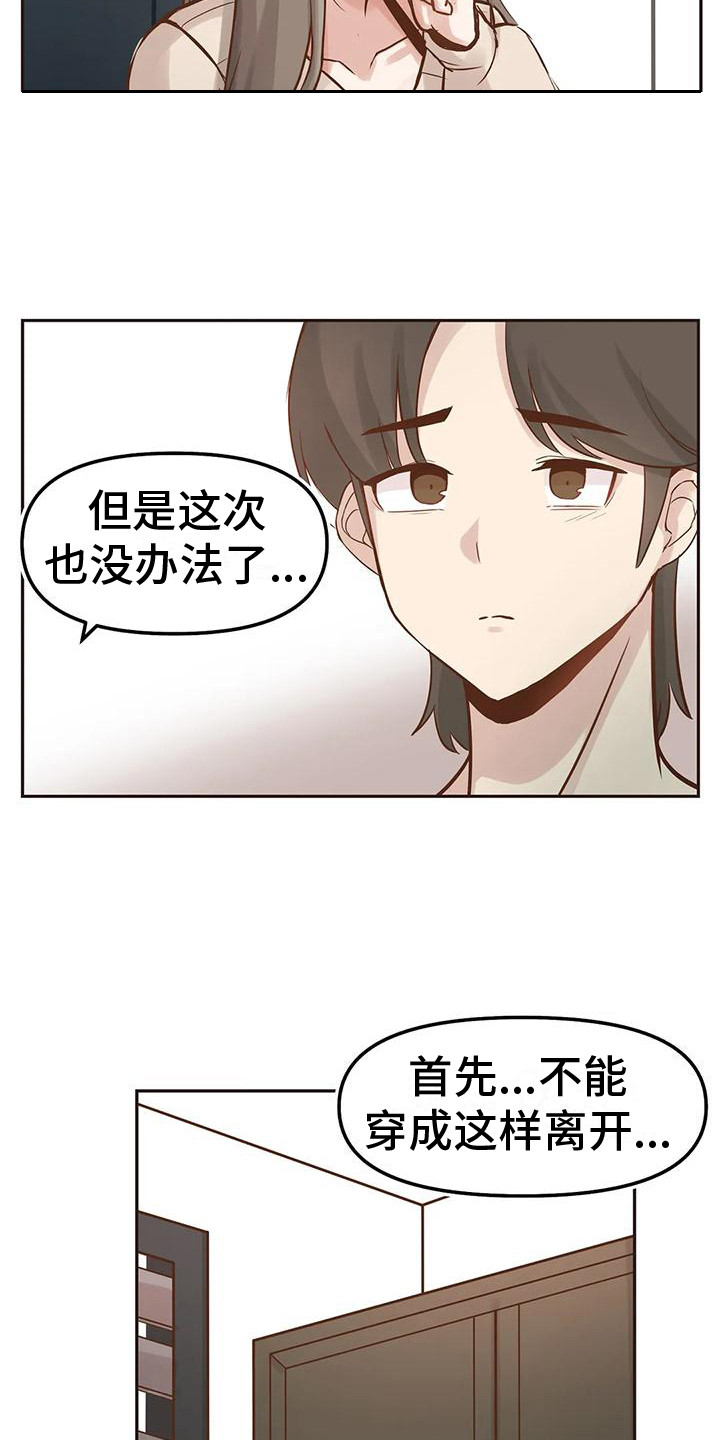 第6章：继续同居2