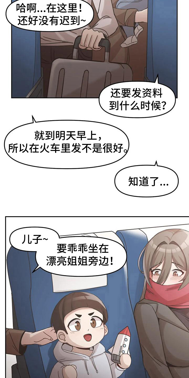 第16章：追逐8