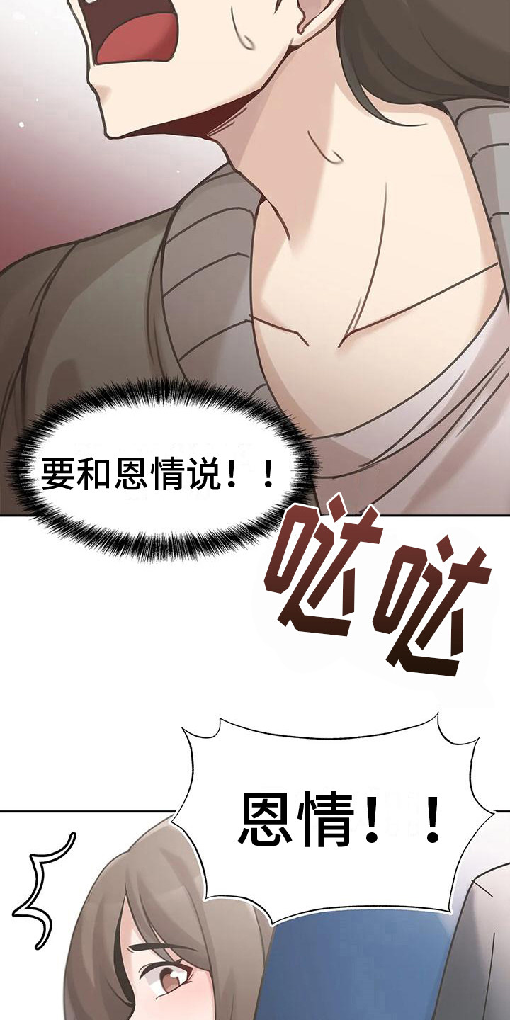 第16章：追逐16